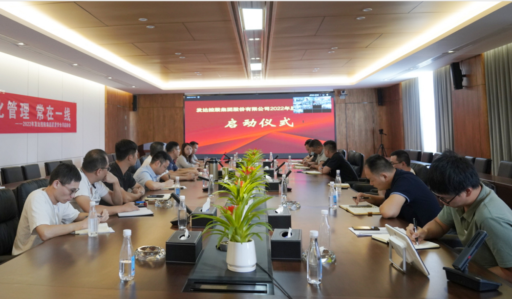 开yun体育官网入口登录app下载pp下载控股集团召开质量安全月启动大会