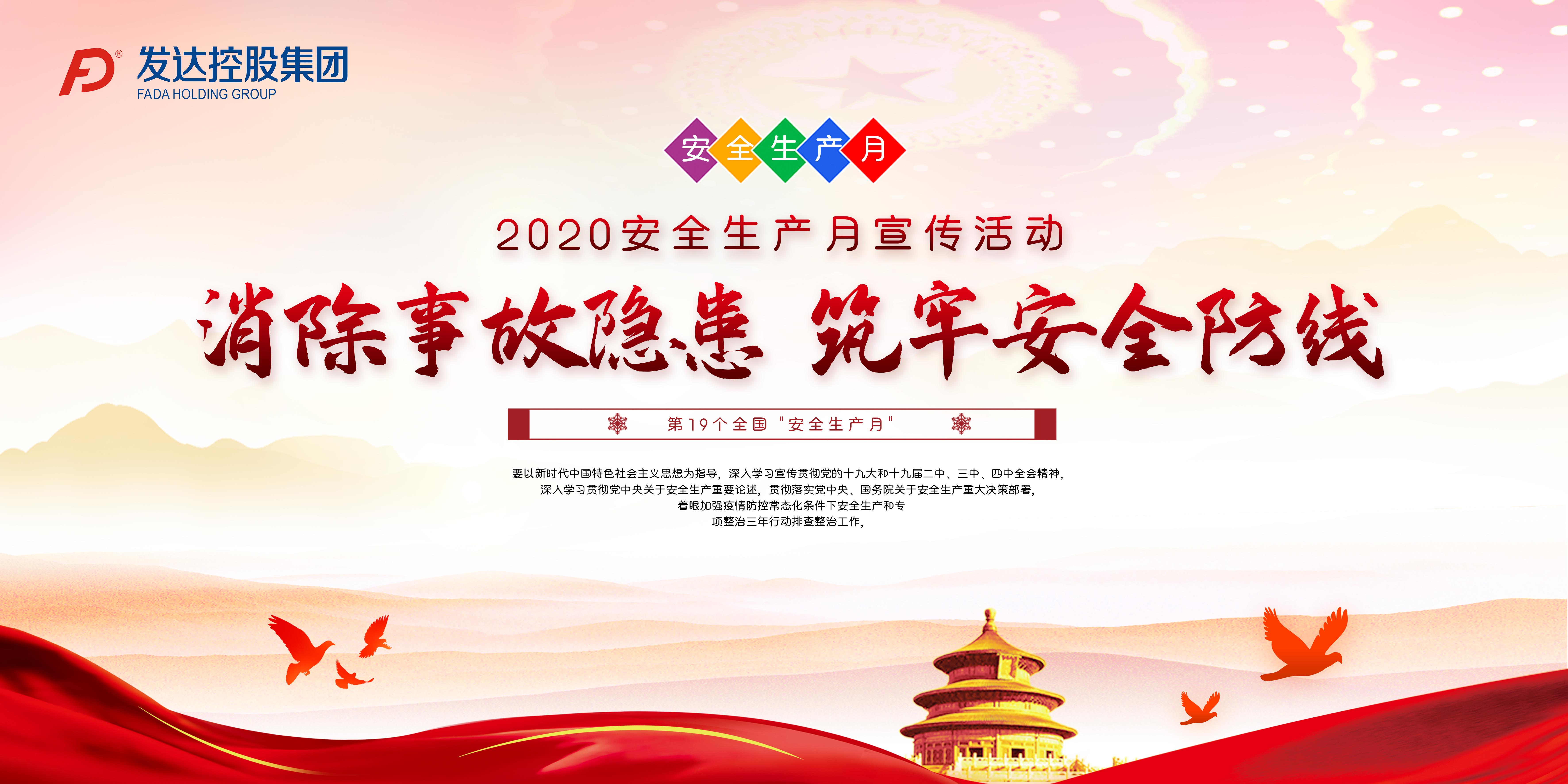 安全管理部开展常态化大型机械技能考核