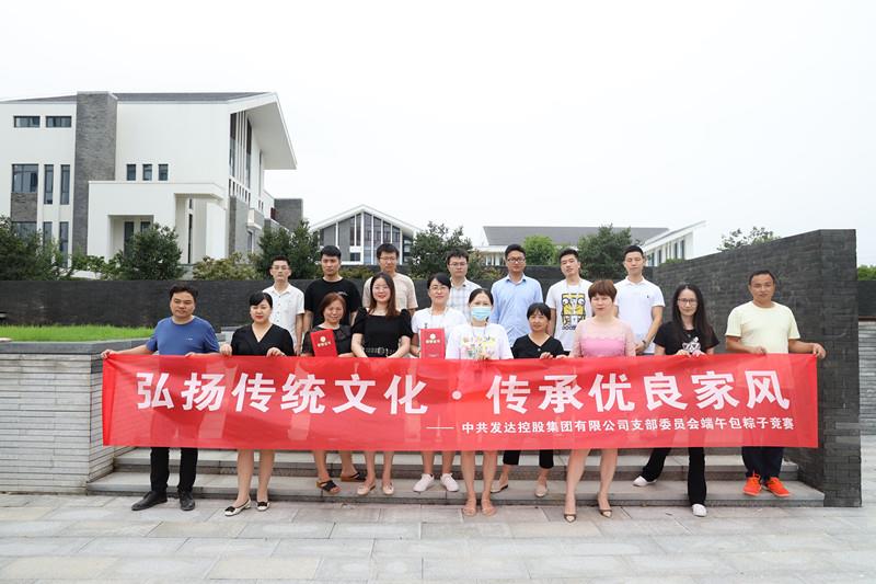 “粽情端午·你我同行” 包粽子比赛