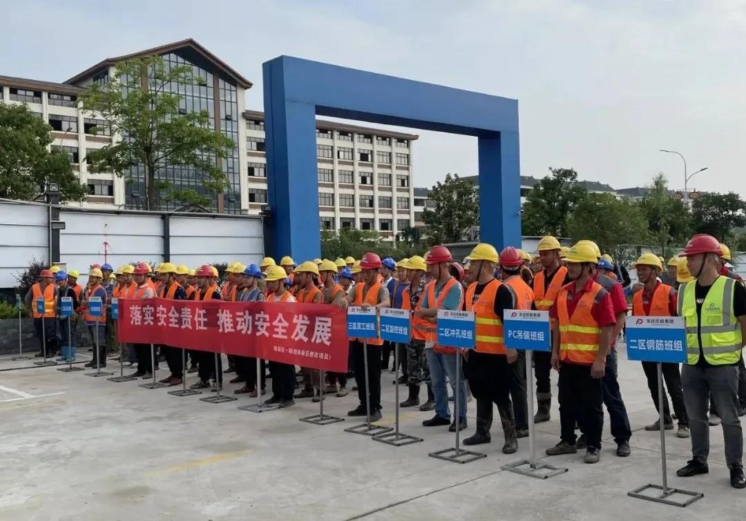 利来官方网w66利来各项目部全面开展安全月启动仪式